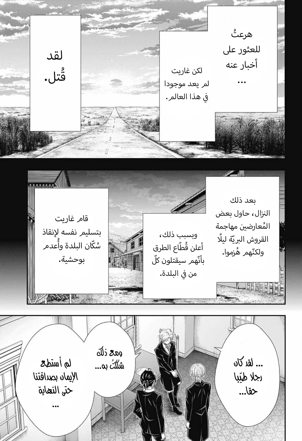 Read yukoku no moriarty AR Manga Online