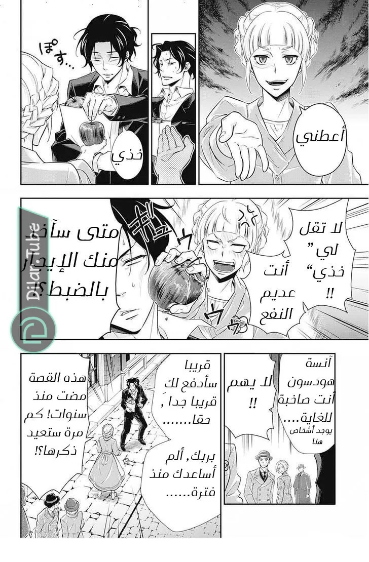 Read yukoku no moriarty AR Manga Online
