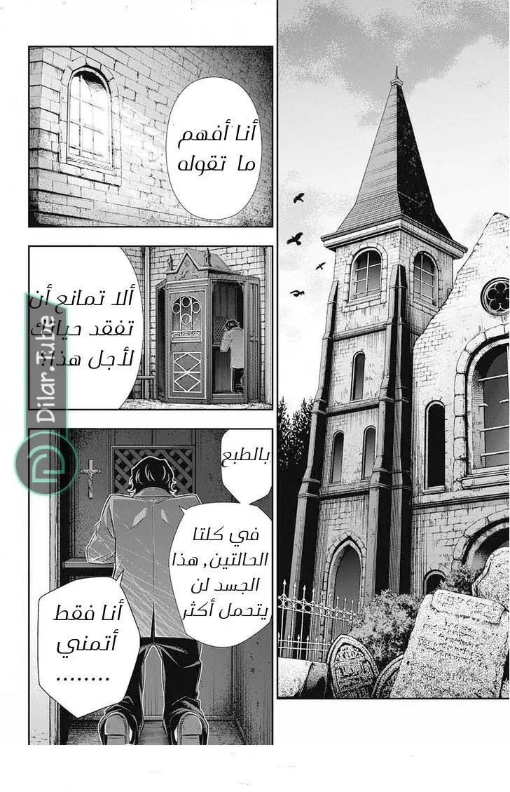 Read yukoku no moriarty AR Manga Online