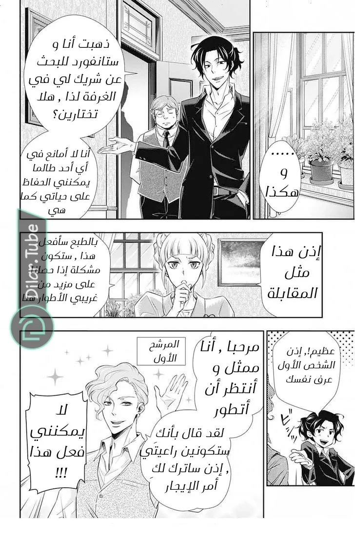 Read yukoku no moriarty AR Manga Online