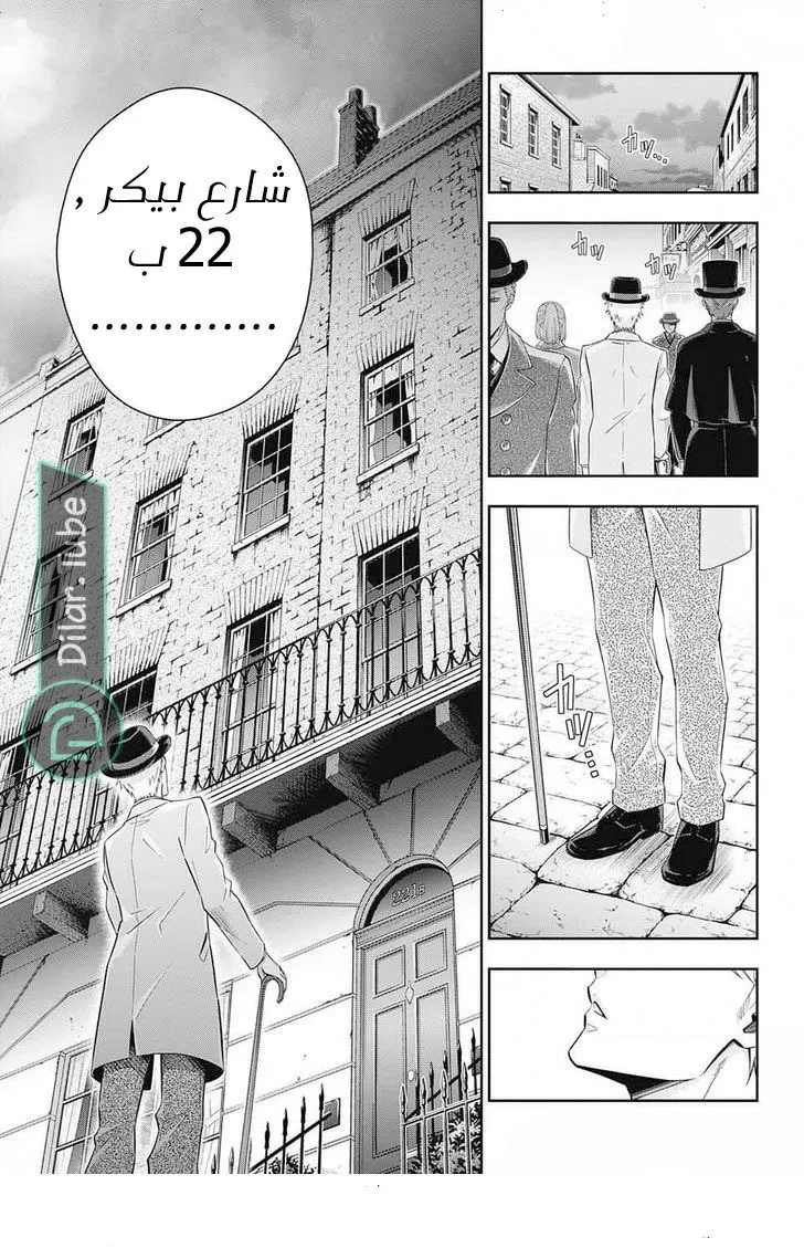 Read yukoku no moriarty AR Manga Online