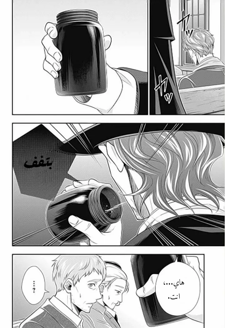 Read yukoku no moriarty AR Manga Online