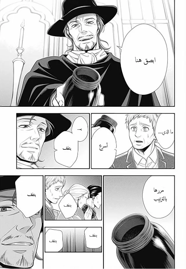Read yukoku no moriarty AR Manga Online