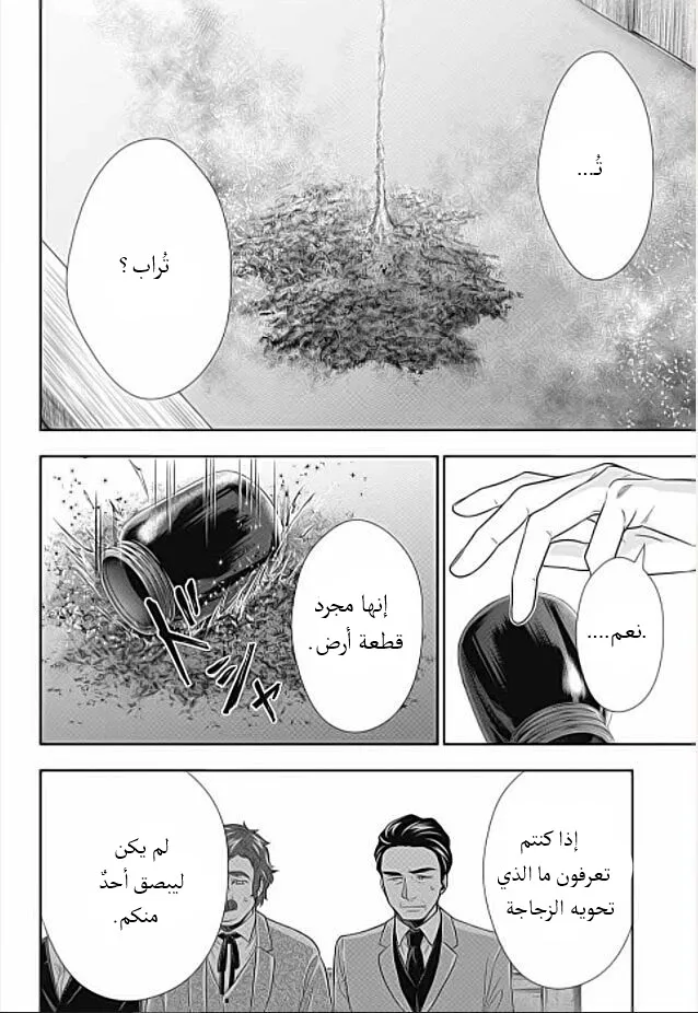 Read yukoku no moriarty AR Manga Online