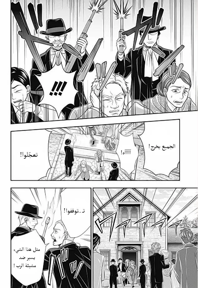 Read yukoku no moriarty AR Manga Online