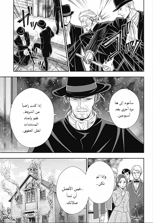 Read yukoku no moriarty AR Manga Online