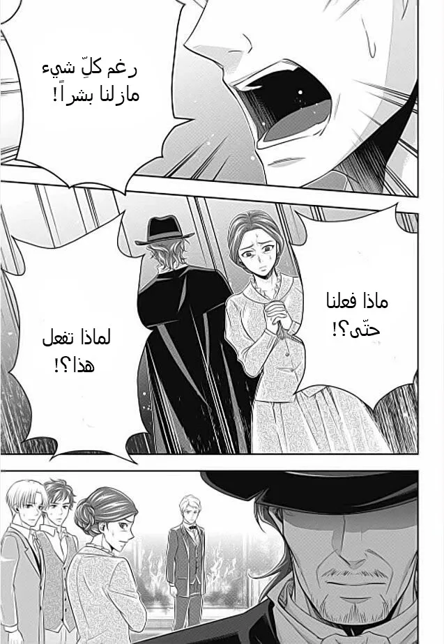 Read yukoku no moriarty AR Manga Online
