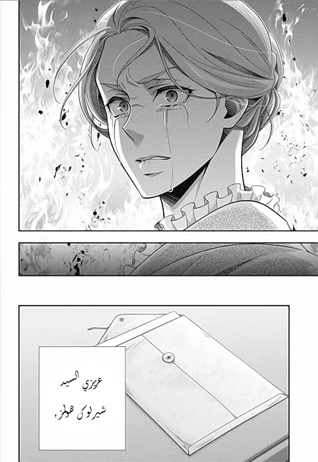 Read yukoku no moriarty AR Manga Online