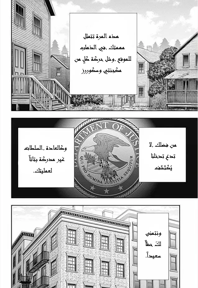 Read yukoku no moriarty AR Manga Online