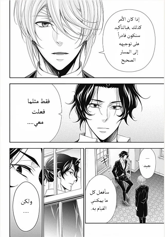 Read yukoku no moriarty AR Manga Online