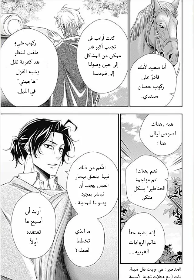Read yukoku no moriarty AR Manga Online