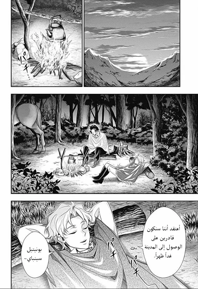 Read yukoku no moriarty AR Manga Online