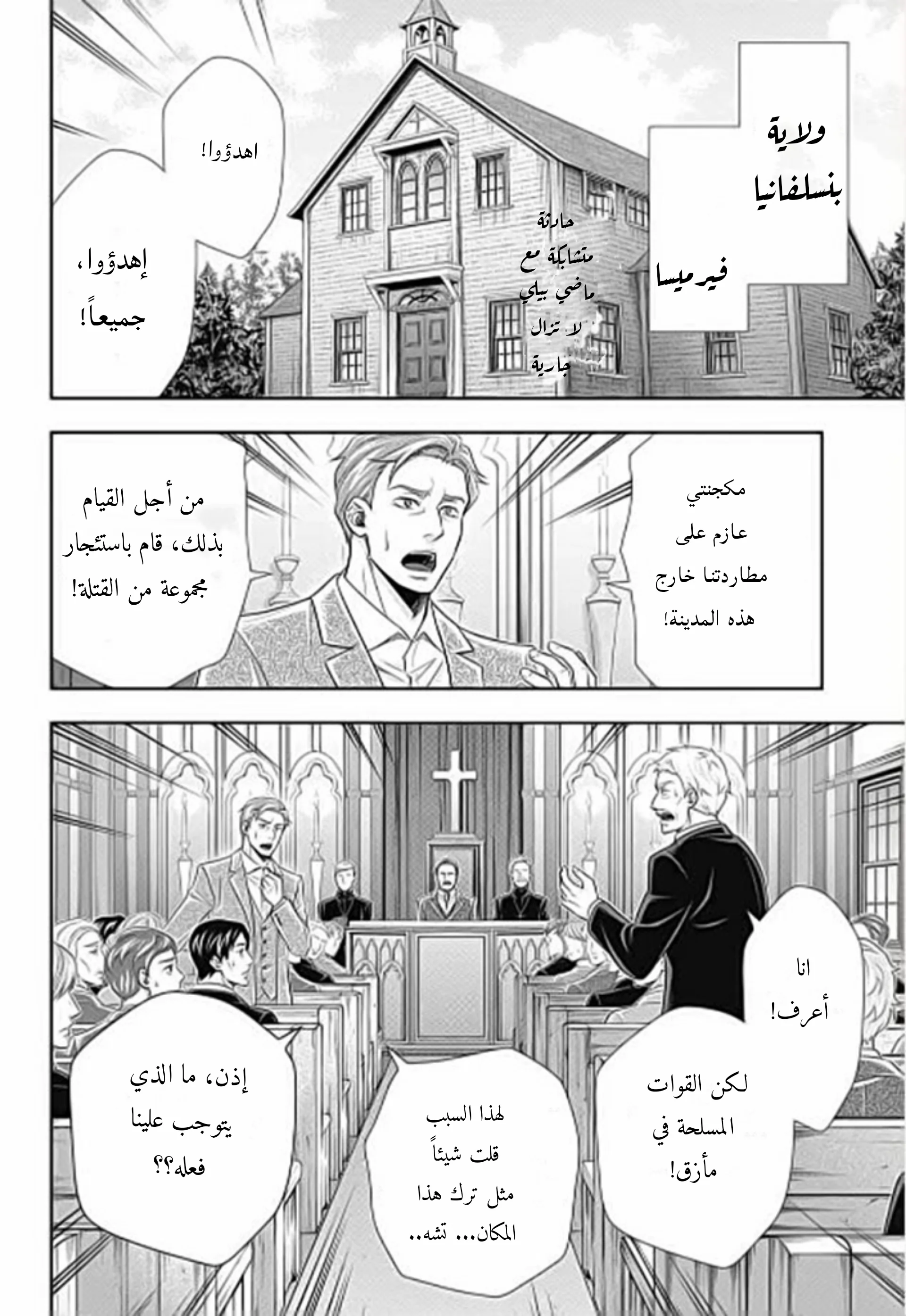 Read yukoku no moriarty AR Manga Online