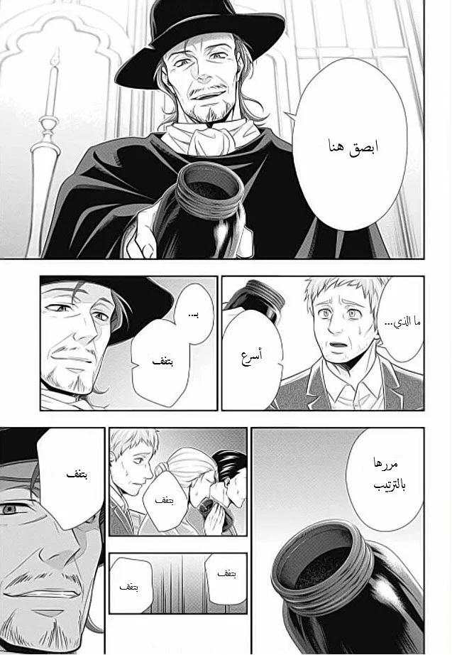 Read yukoku no moriarty AR Manga Online