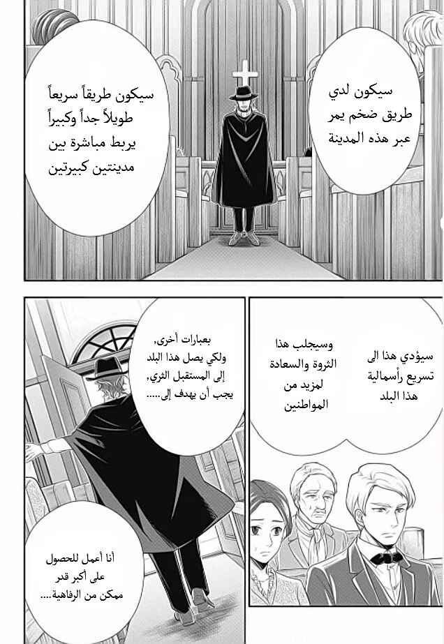 Read yukoku no moriarty AR Manga Online