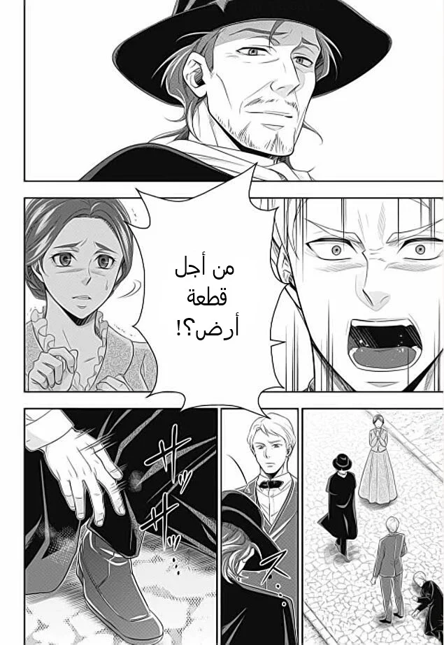 Read yukoku no moriarty AR Manga Online