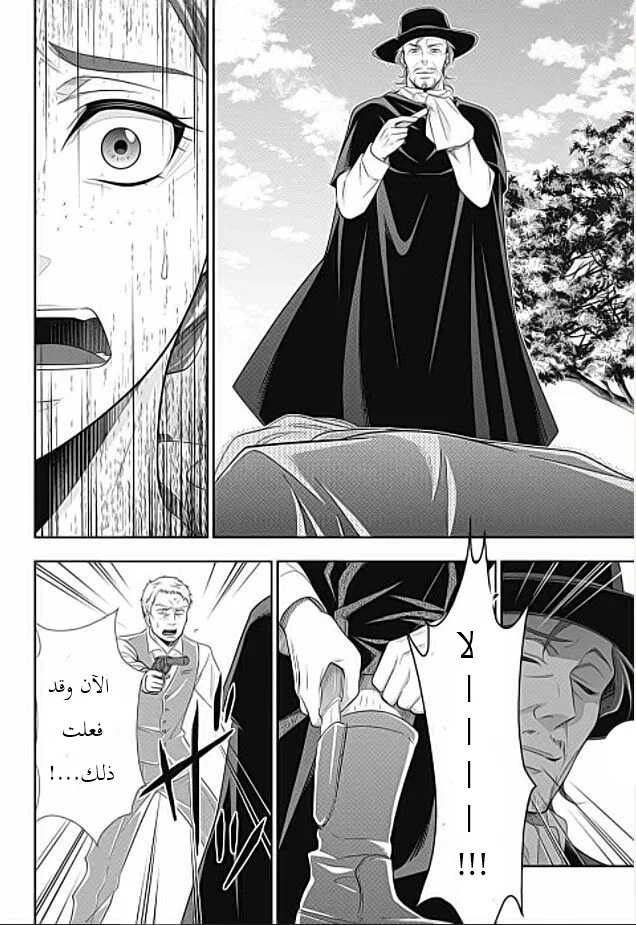 Read yukoku no moriarty AR Manga Online