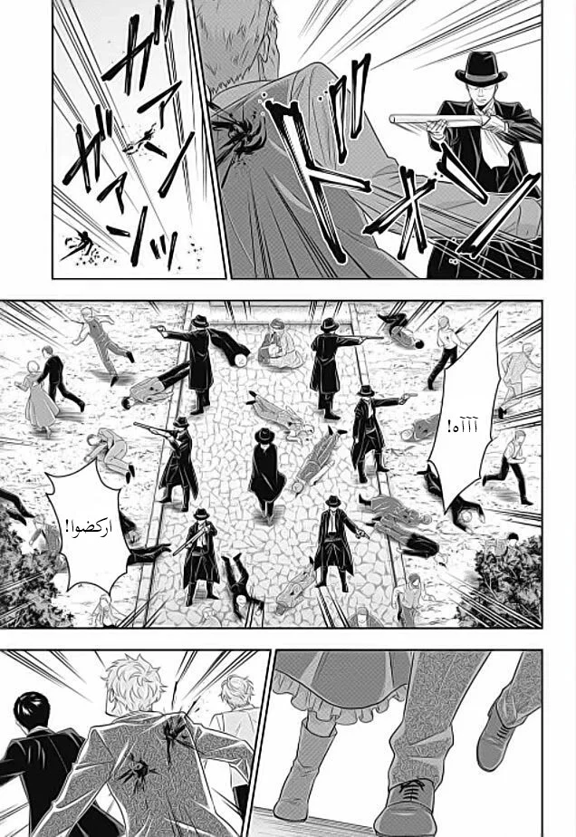 Read yukoku no moriarty AR Manga Online