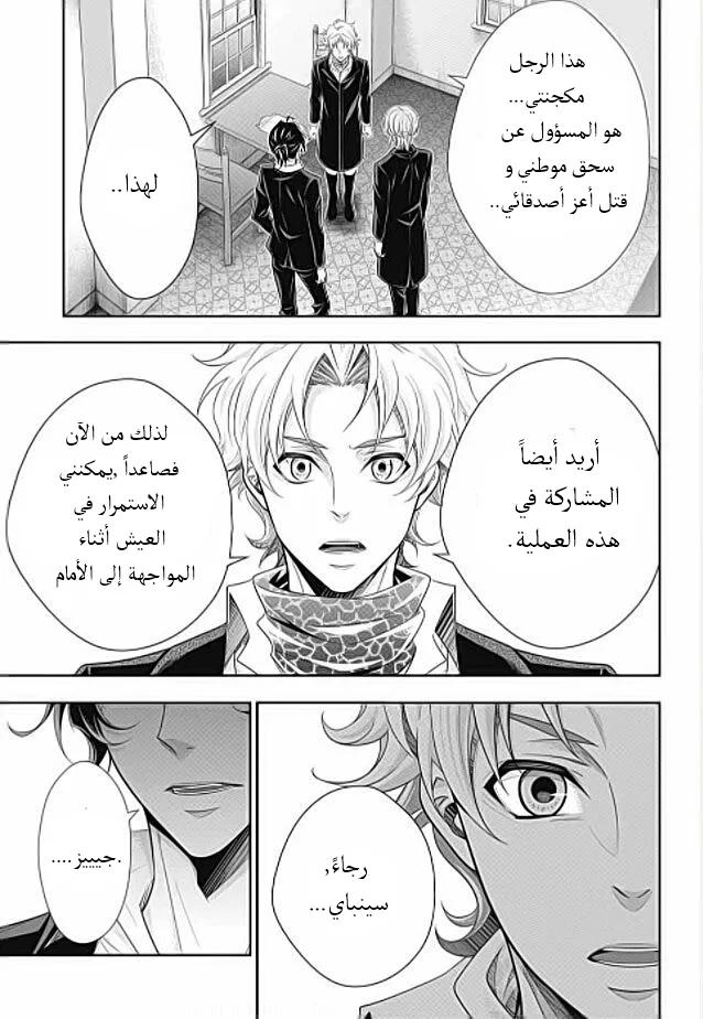 Read yukoku no moriarty AR Manga Online