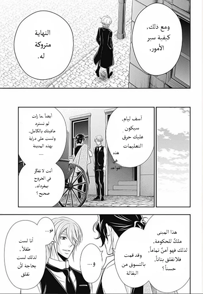 Read yukoku no moriarty AR Manga Online