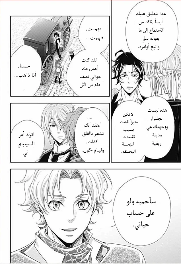 Read yukoku no moriarty AR Manga Online