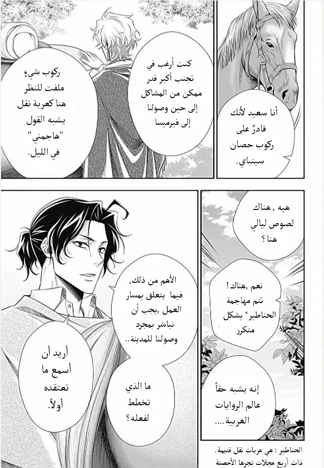 Read yukoku no moriarty AR Manga Online