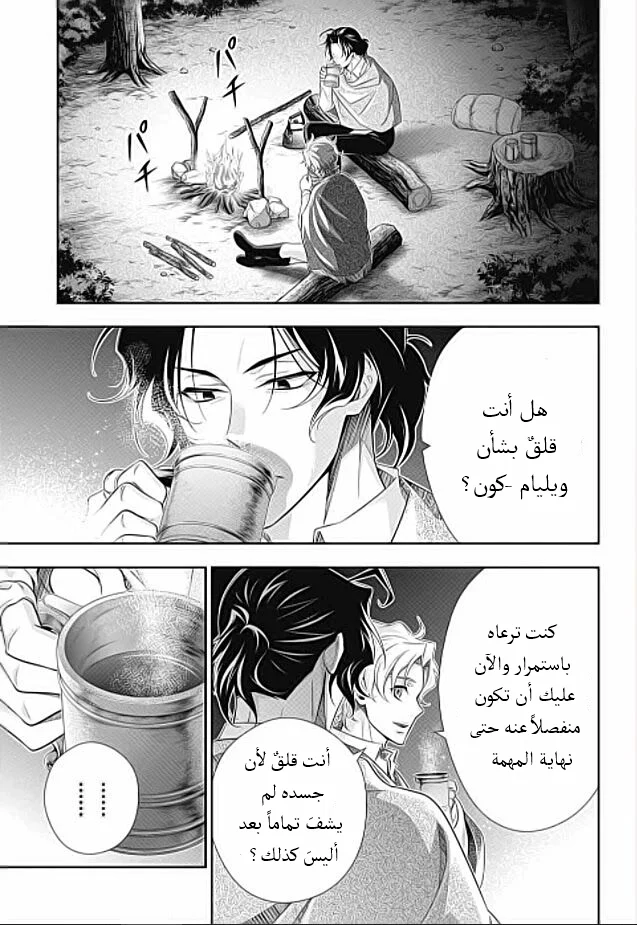 Read yukoku no moriarty AR Manga Online