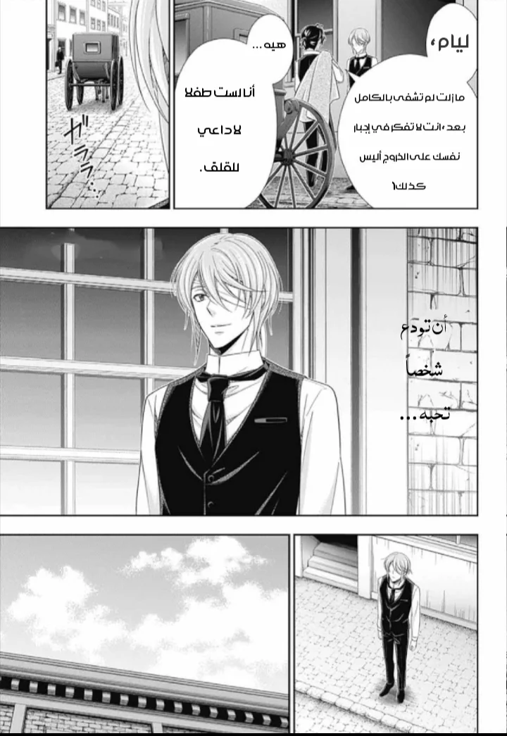 Read yukoku no moriarty AR Manga Online