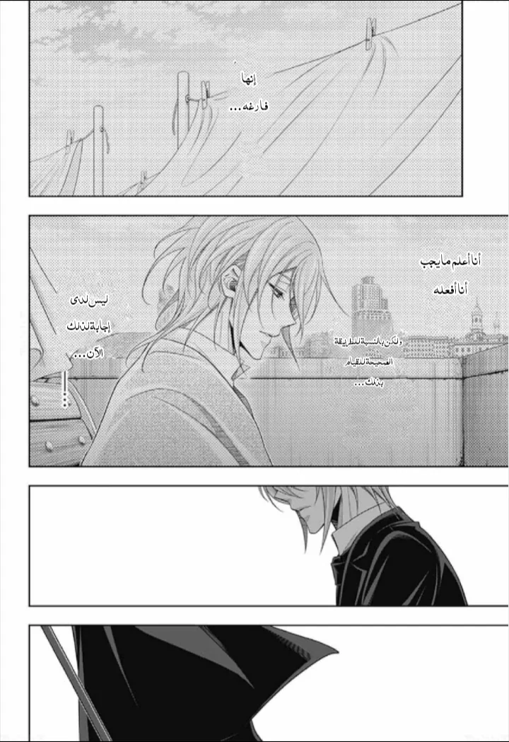 Read yukoku no moriarty AR Manga Online