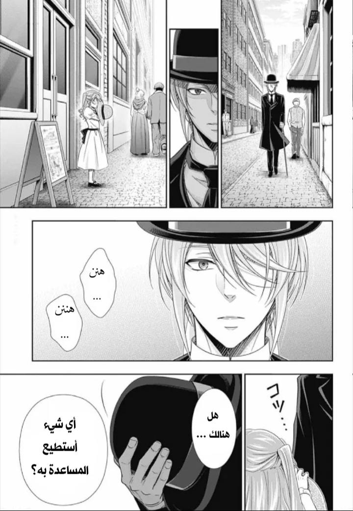 Read yukoku no moriarty AR Manga Online