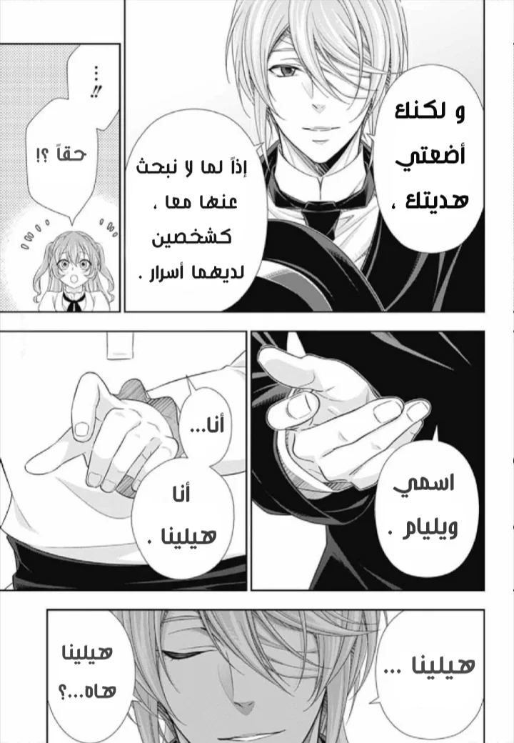 Read yukoku no moriarty AR Manga Online