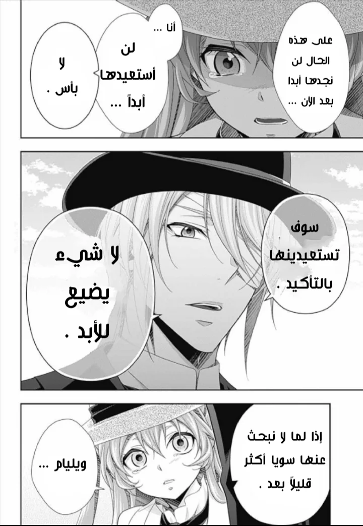 Read yukoku no moriarty AR Manga Online