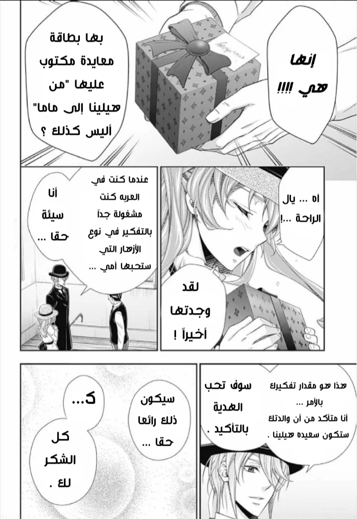 Read yukoku no moriarty AR Manga Online