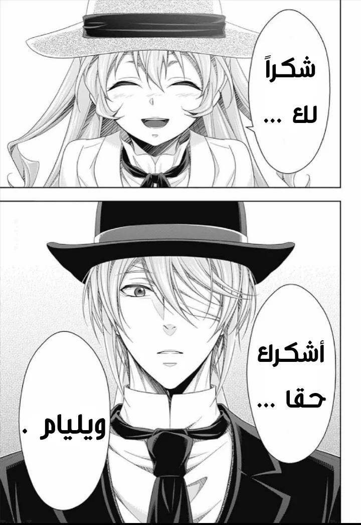 Read yukoku no moriarty AR Manga Online