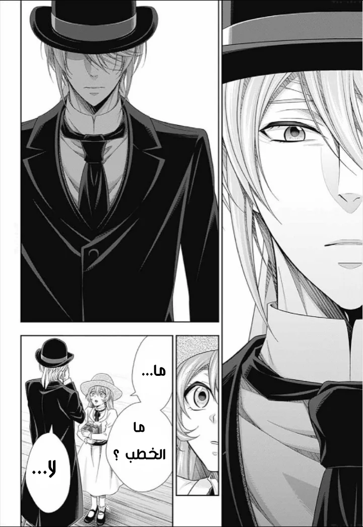Read yukoku no moriarty AR Manga Online
