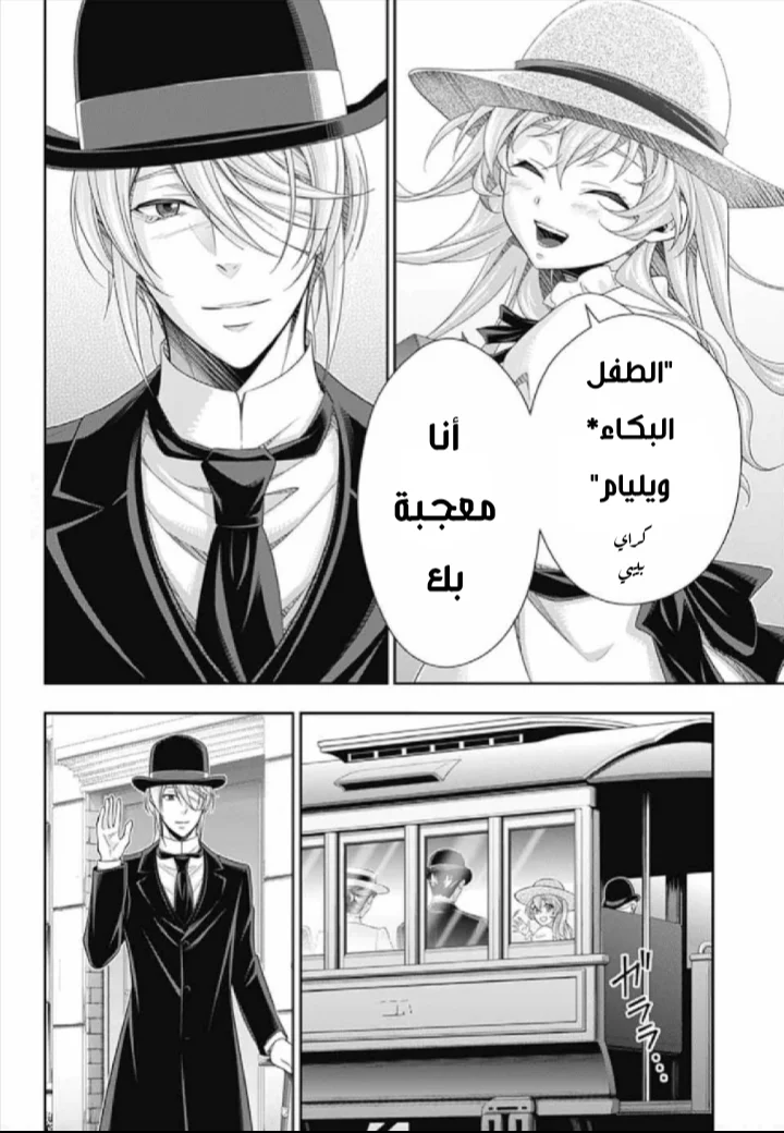 Read yukoku no moriarty AR Manga Online