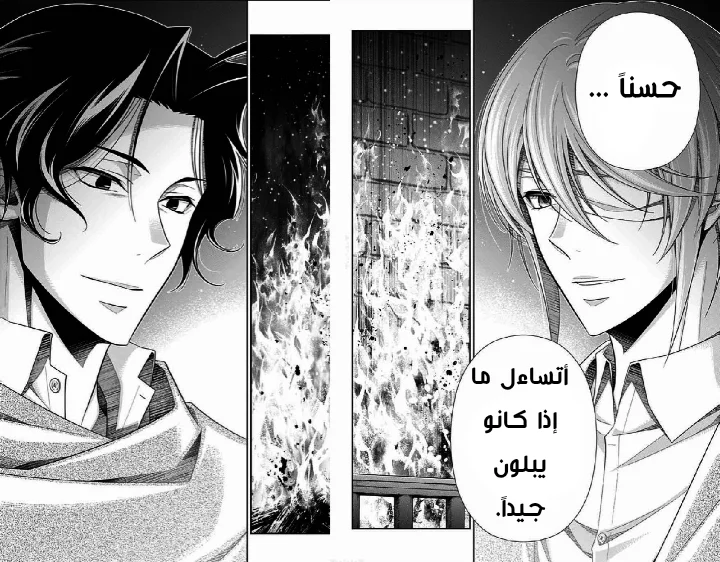 Read yukoku no moriarty AR Manga Online