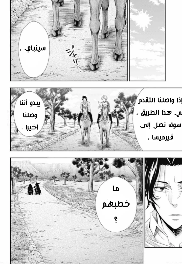 Read yukoku no moriarty AR Manga Online