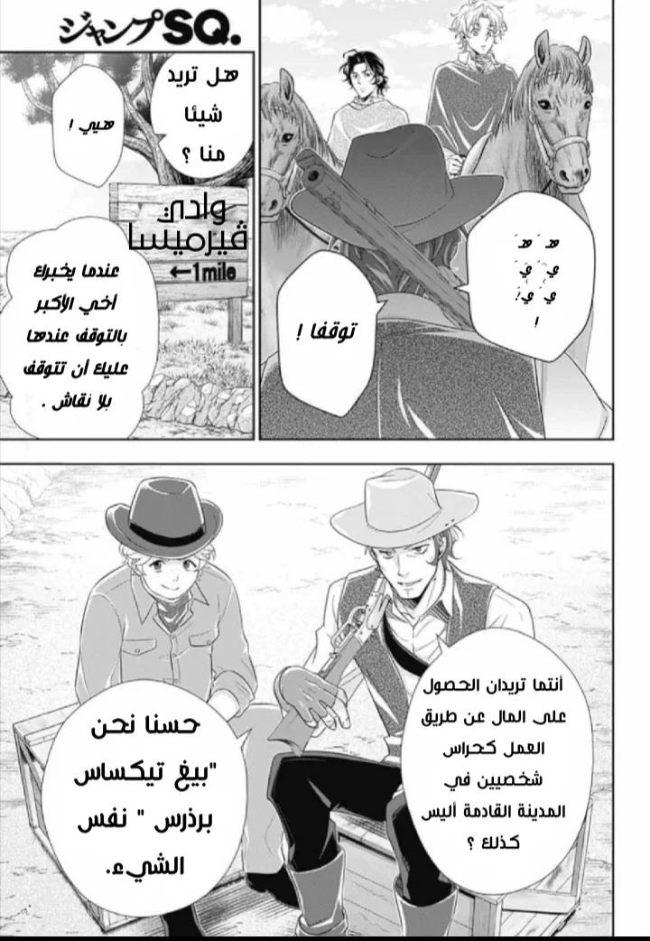 Read yukoku no moriarty AR Manga Online