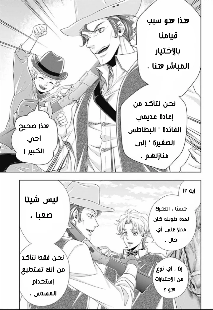 Read yukoku no moriarty AR Manga Online