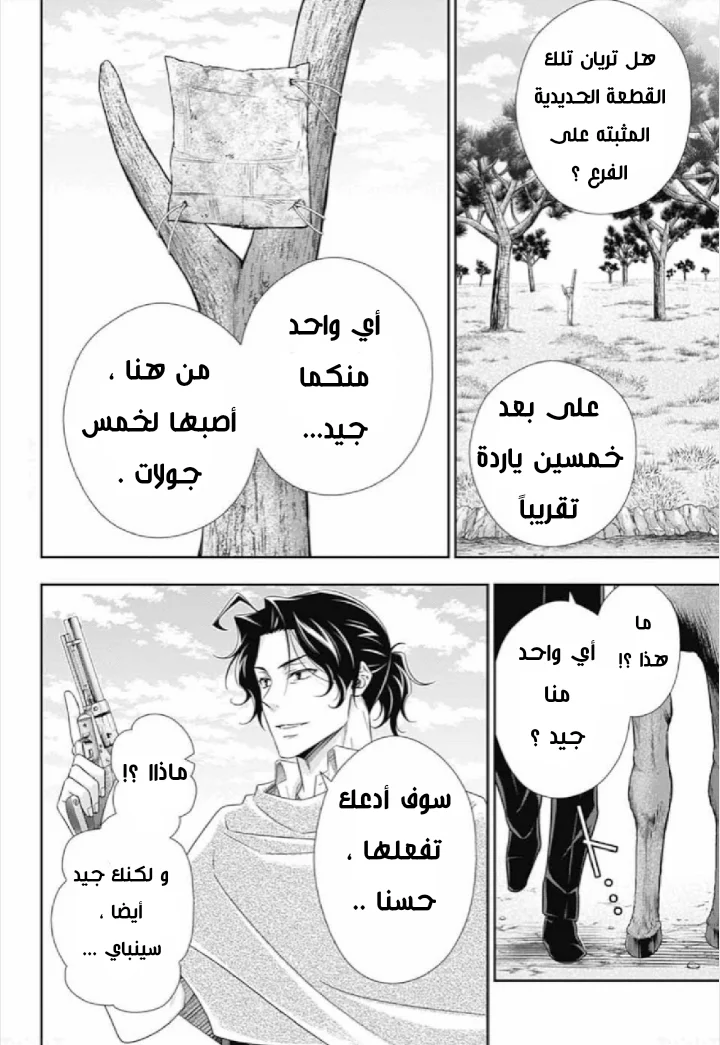 Read yukoku no moriarty AR Manga Online