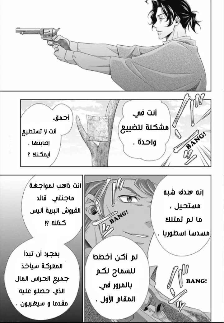 Read yukoku no moriarty AR Manga Online