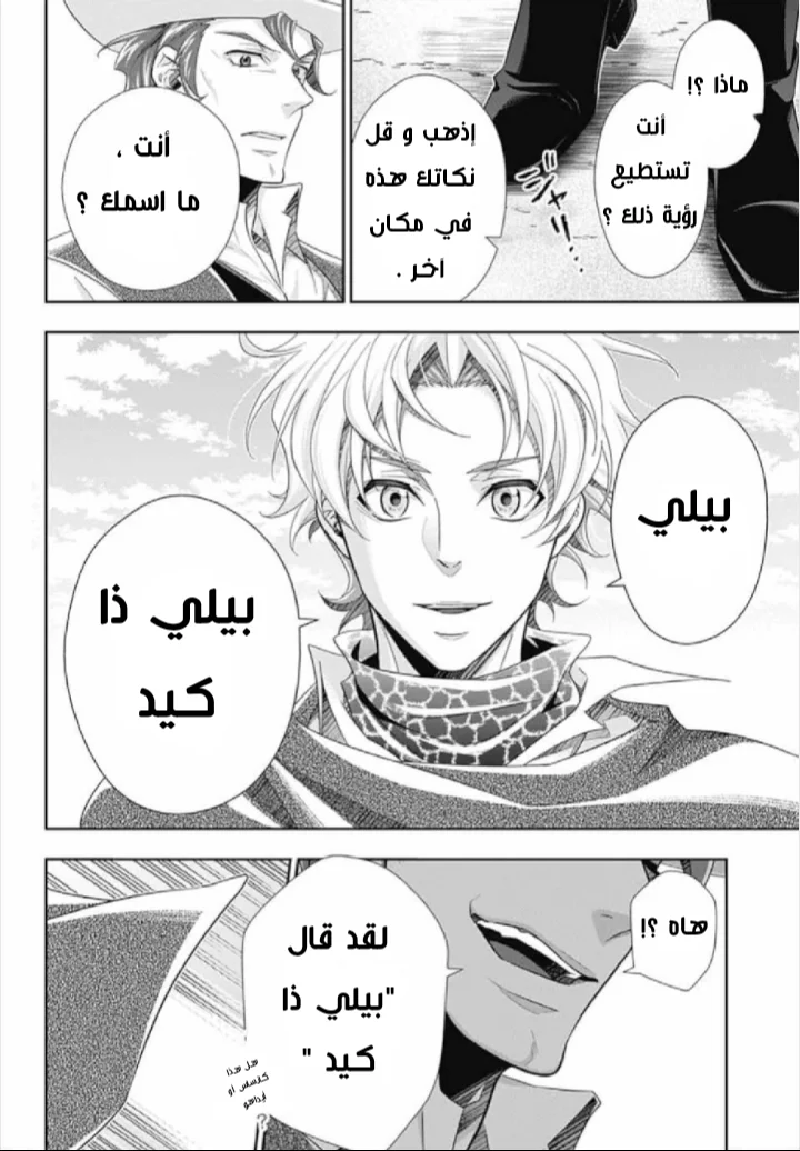 Read yukoku no moriarty AR Manga Online