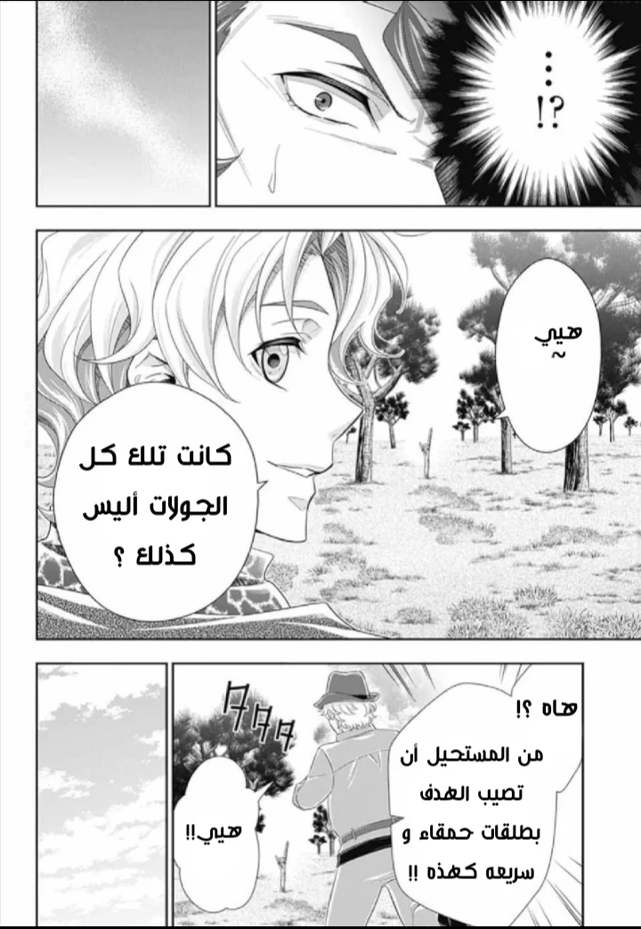 Read yukoku no moriarty AR Manga Online