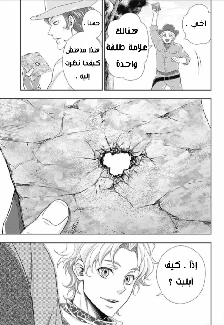 Read yukoku no moriarty AR Manga Online