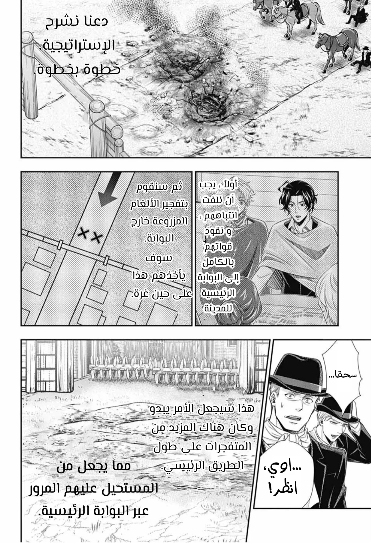 Read yukoku no moriarty AR Manga Online