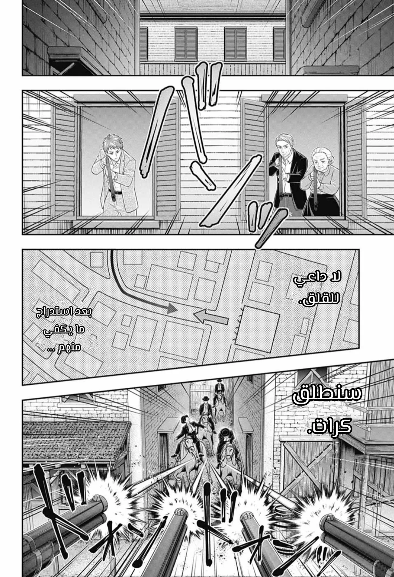 Read yukoku no moriarty AR Manga Online