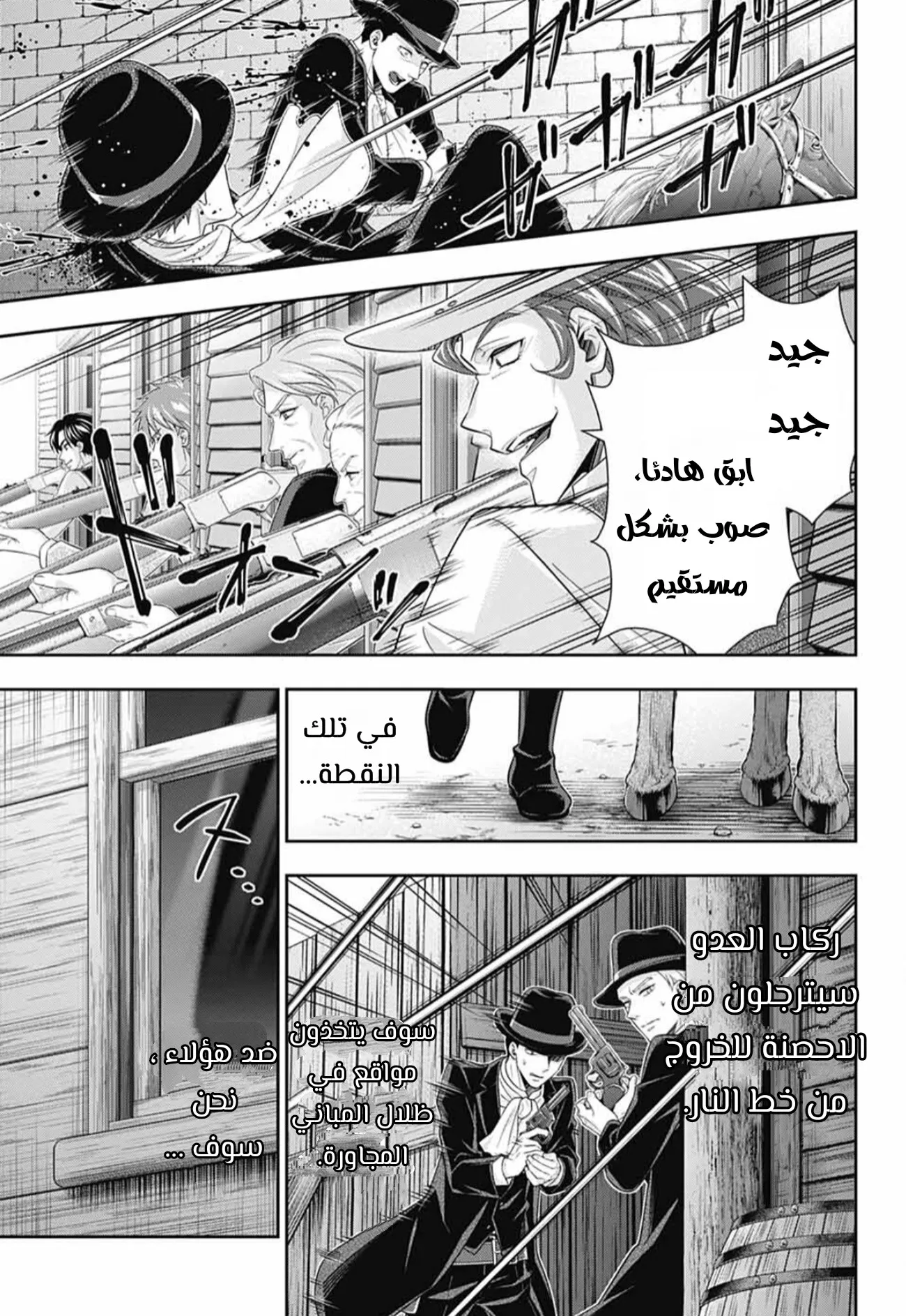 Read yukoku no moriarty AR Manga Online