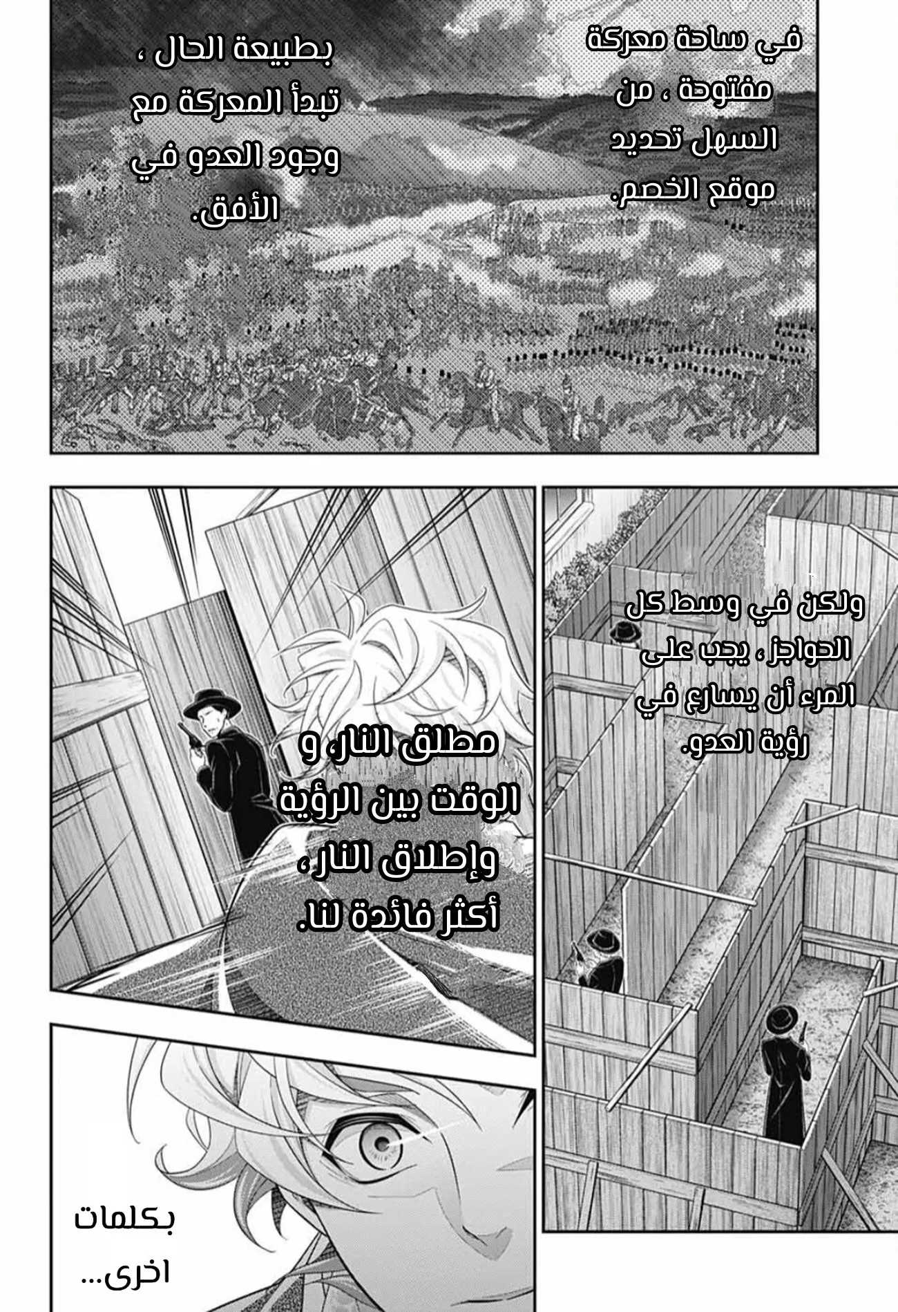 Read yukoku no moriarty AR Manga Online