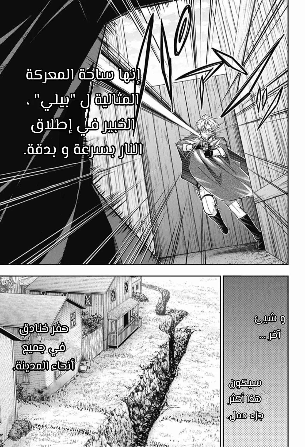 Read yukoku no moriarty AR Manga Online